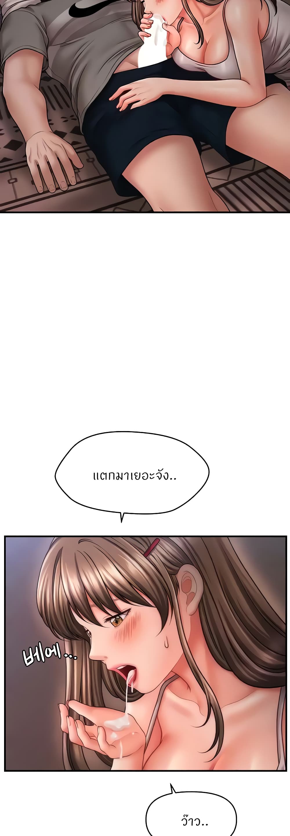 How to Conquer Women with Hypnosis page 48