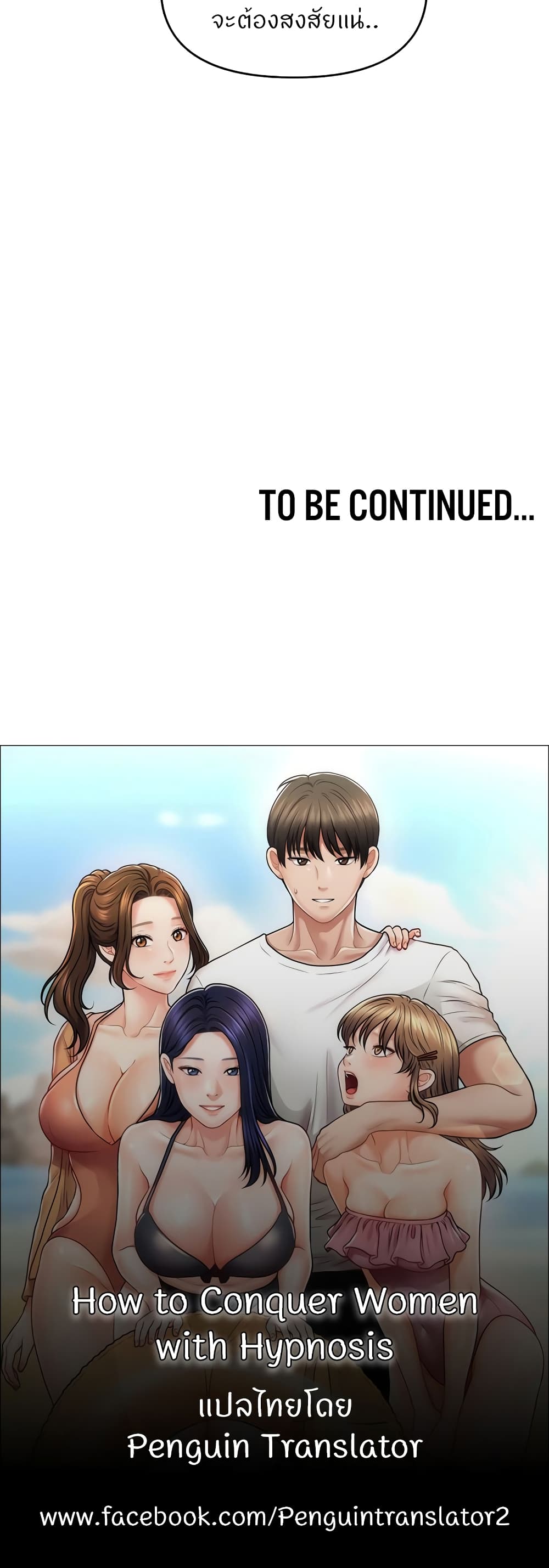How to Conquer Women with Hypnosis page 50