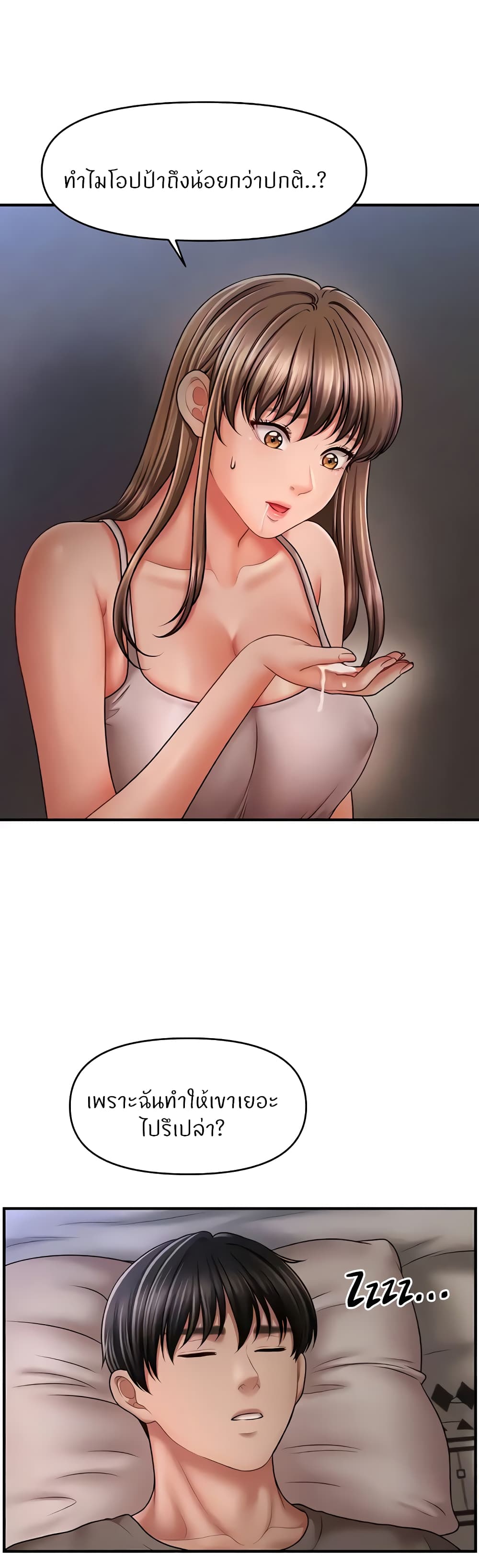 How to Conquer Women with Hypnosis page 1