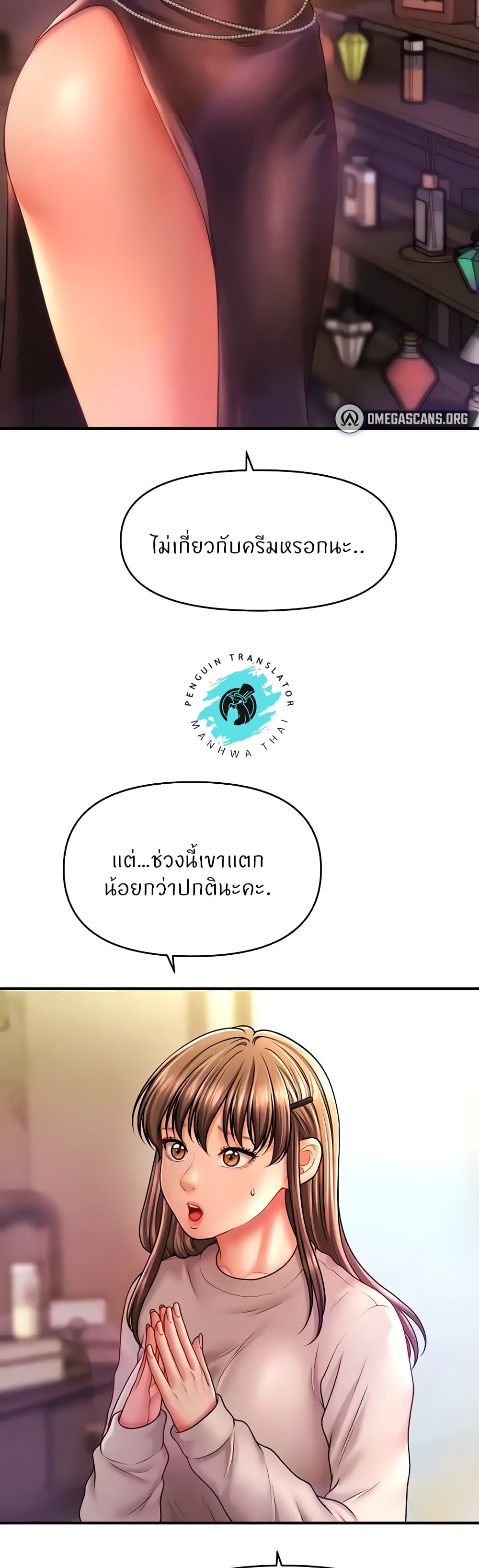 How to Conquer Women with Hypnosis page 4