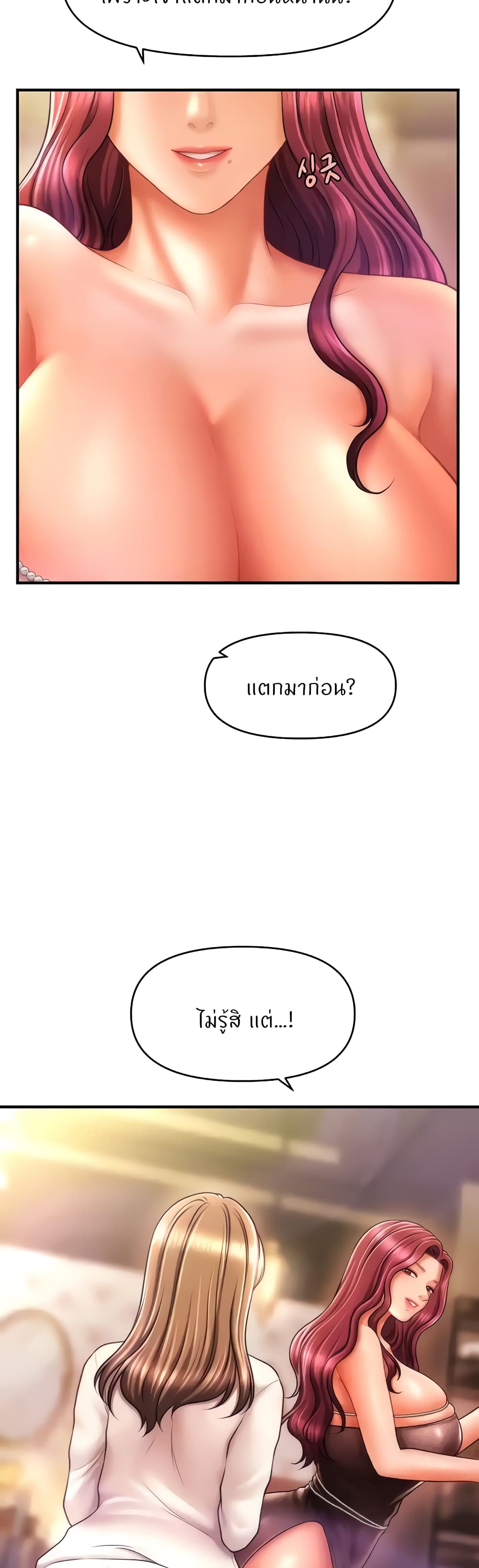 How to Conquer Women with Hypnosis page 6