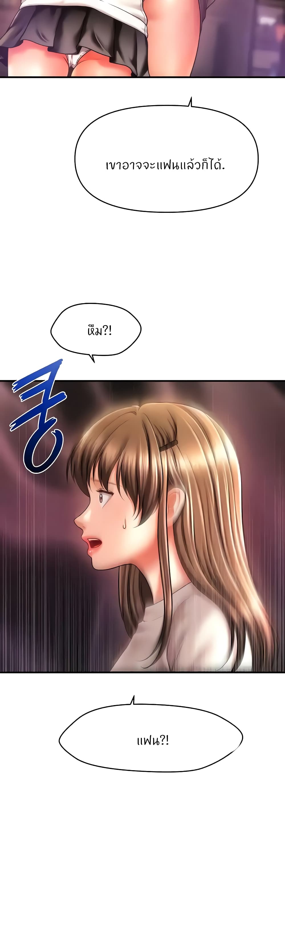How to Conquer Women with Hypnosis page 7