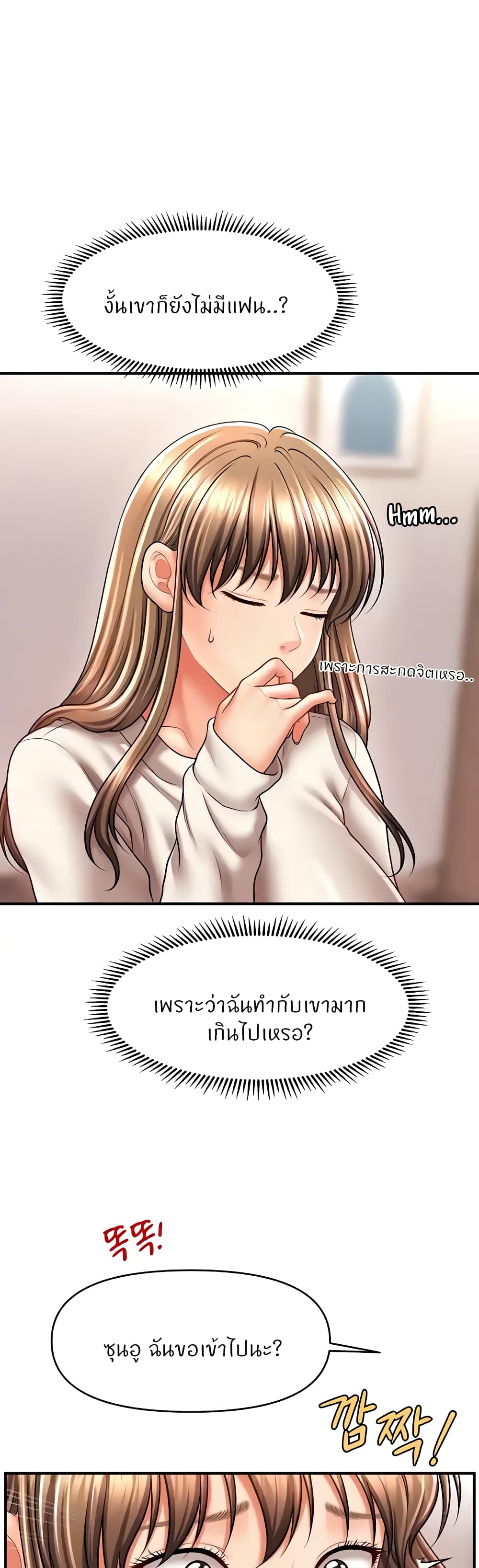 How to Conquer Women with Hypnosis page 10