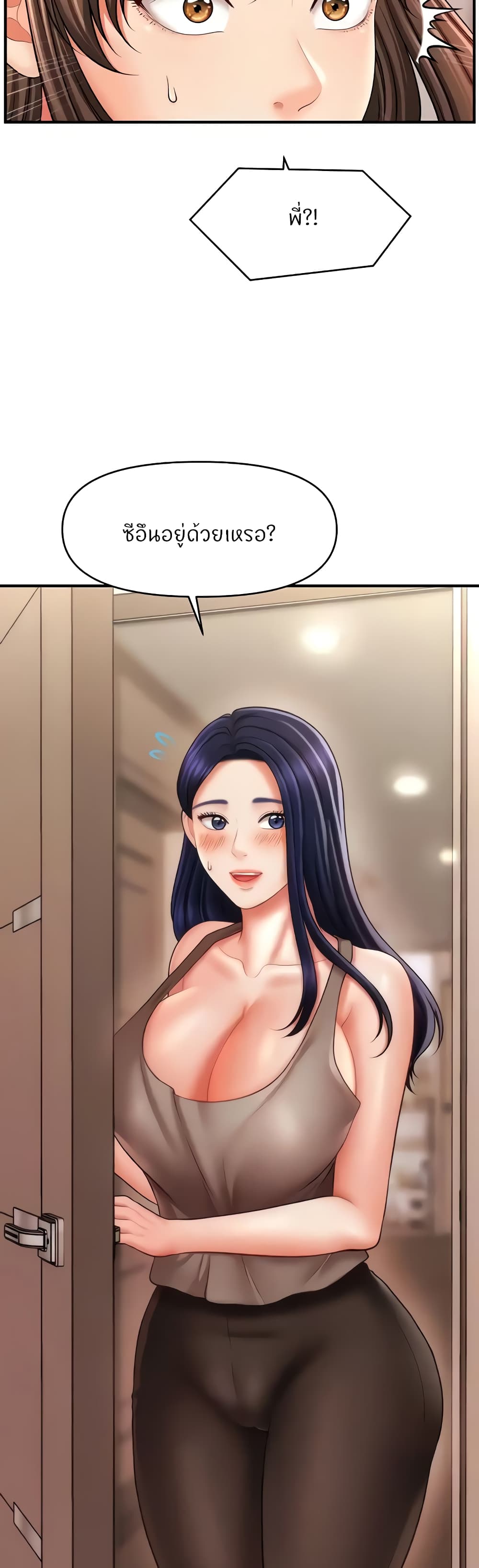 How to Conquer Women with Hypnosis page 11