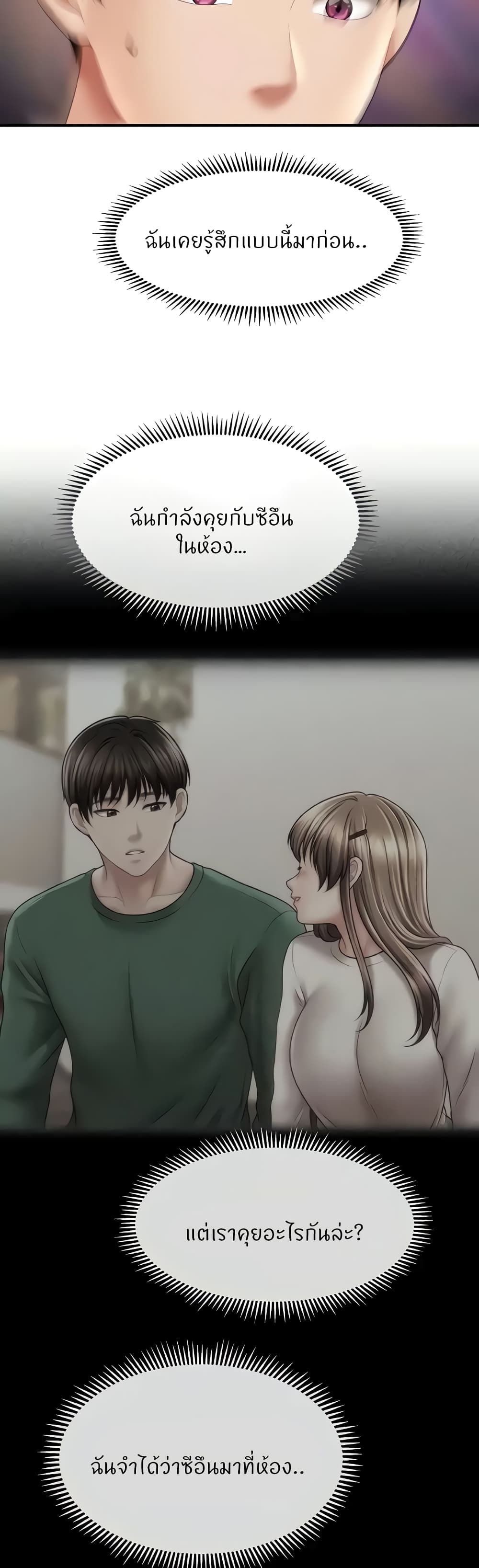 How to Conquer Women with Hypnosis page 15
