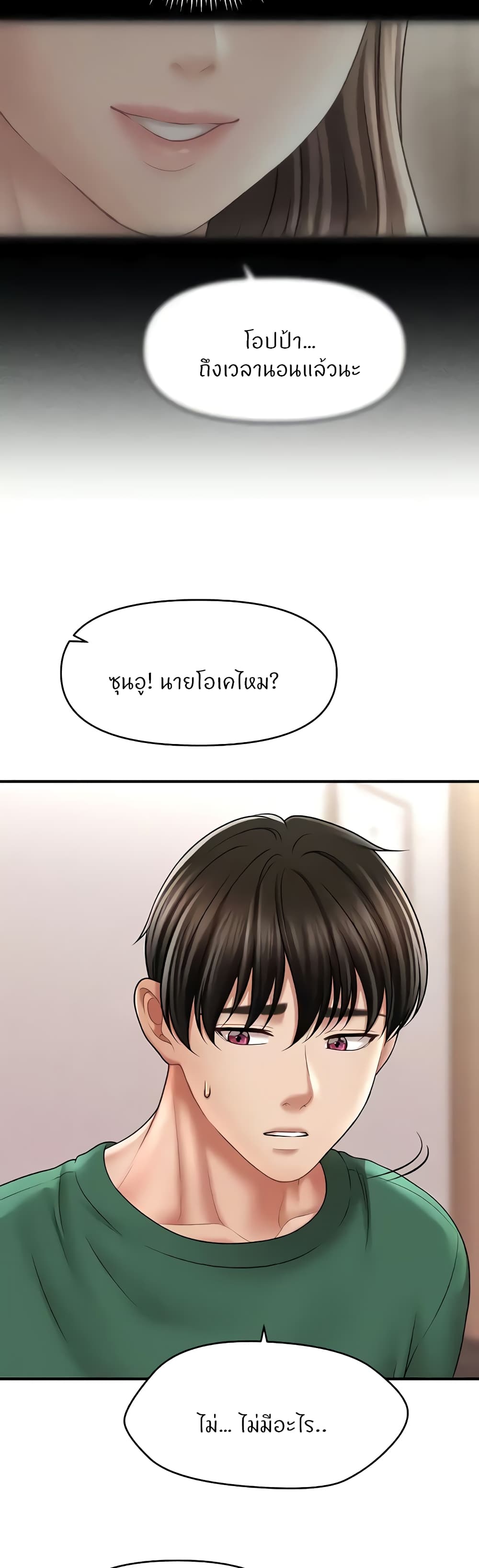 How to Conquer Women with Hypnosis page 16