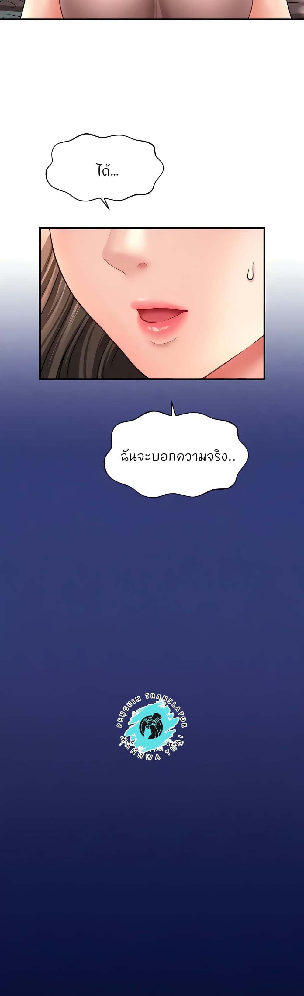 How to Conquer Women with Hypnosis page 26