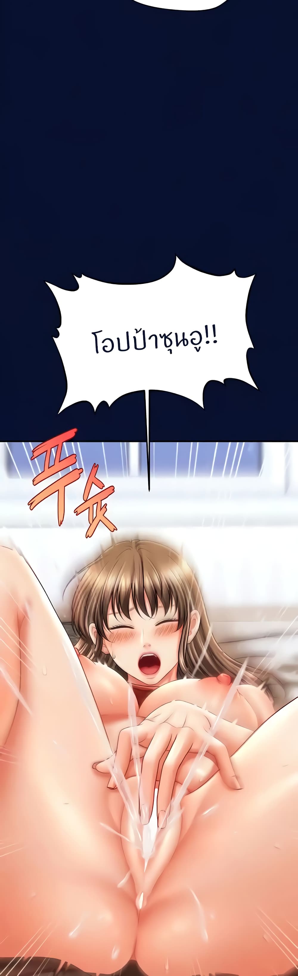 How to Conquer Women with Hypnosis page 33