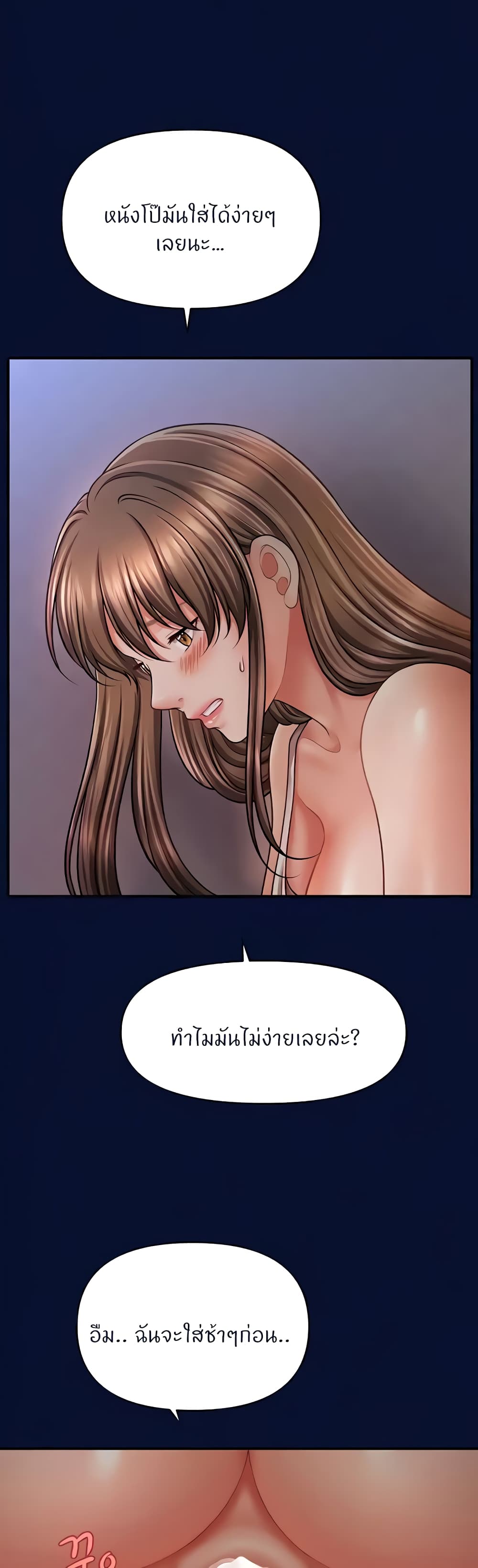 How to Conquer Women with Hypnosis page 47