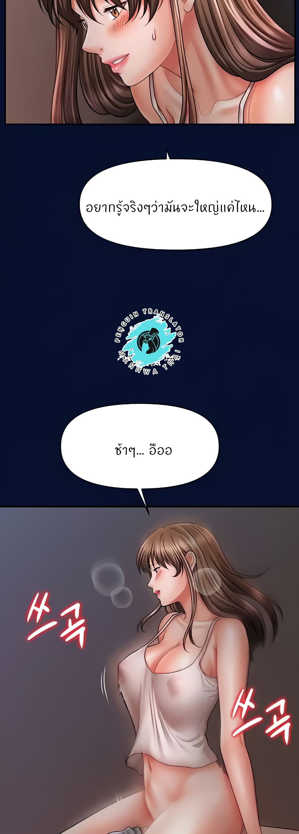 How to Conquer Women with Hypnosis page 4