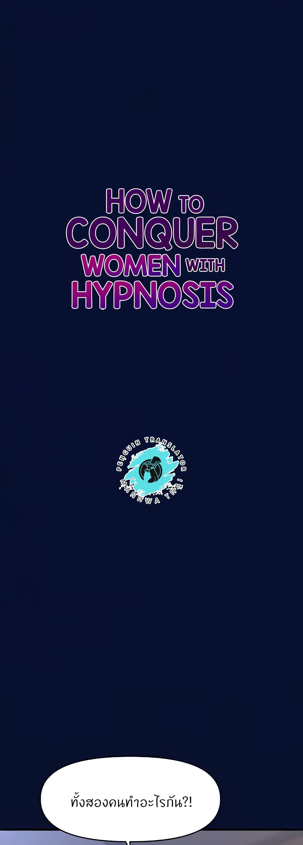How to Conquer Women with Hypnosis page 11