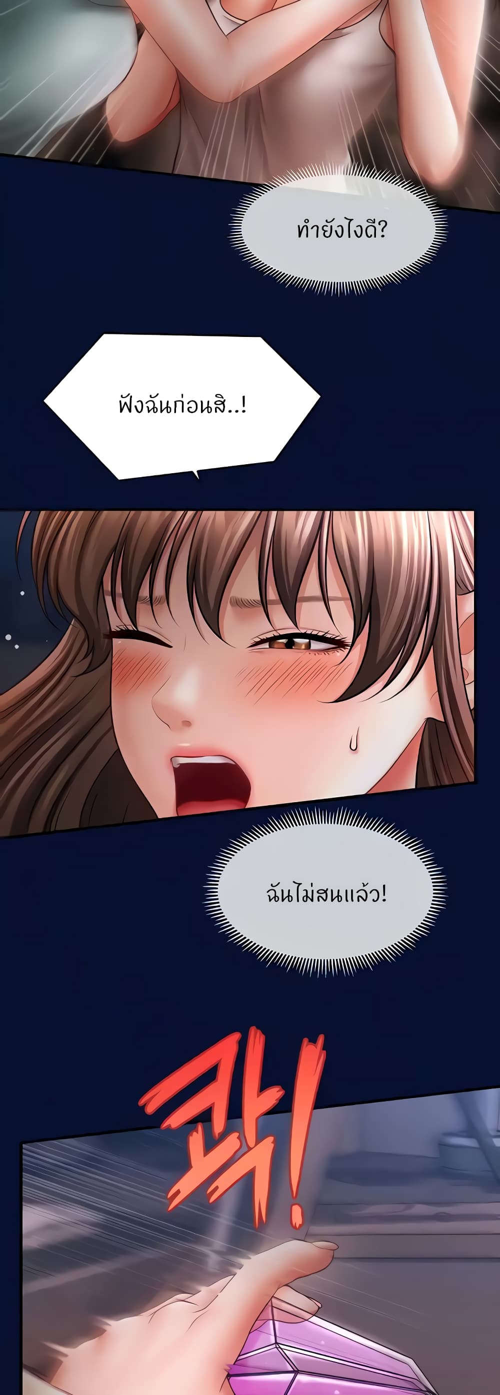 How to Conquer Women with Hypnosis page 14
