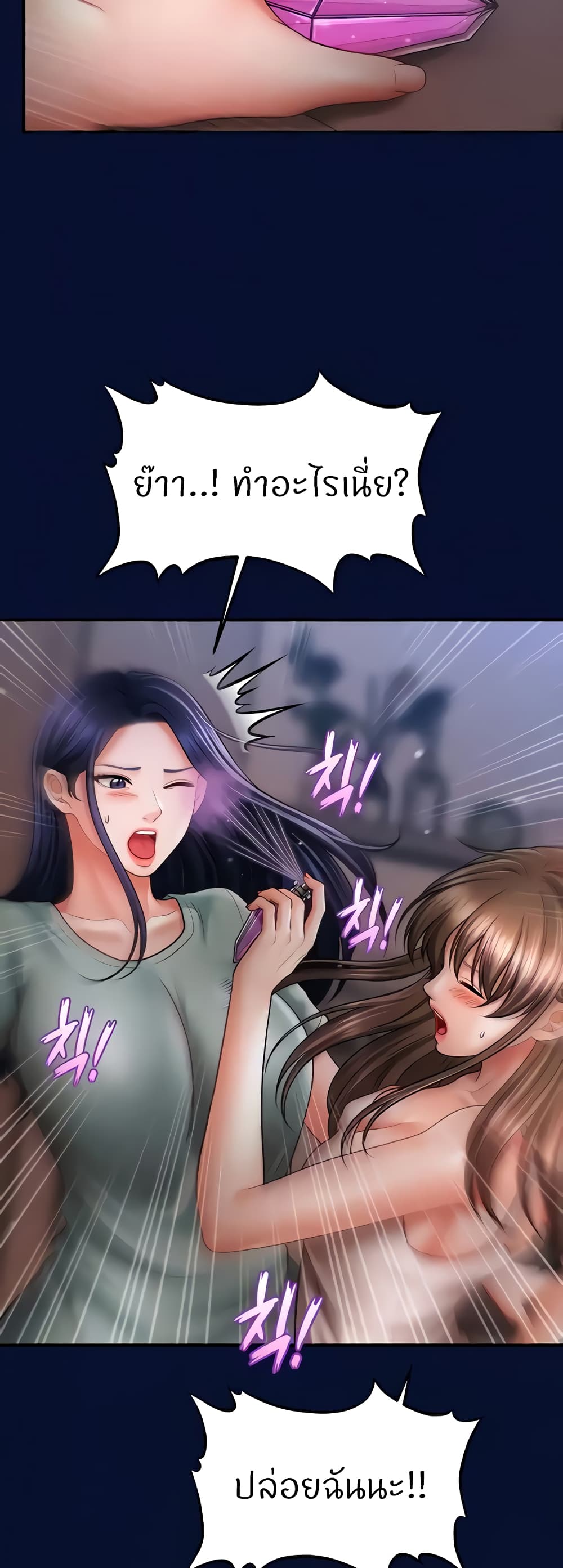 How to Conquer Women with Hypnosis page 15
