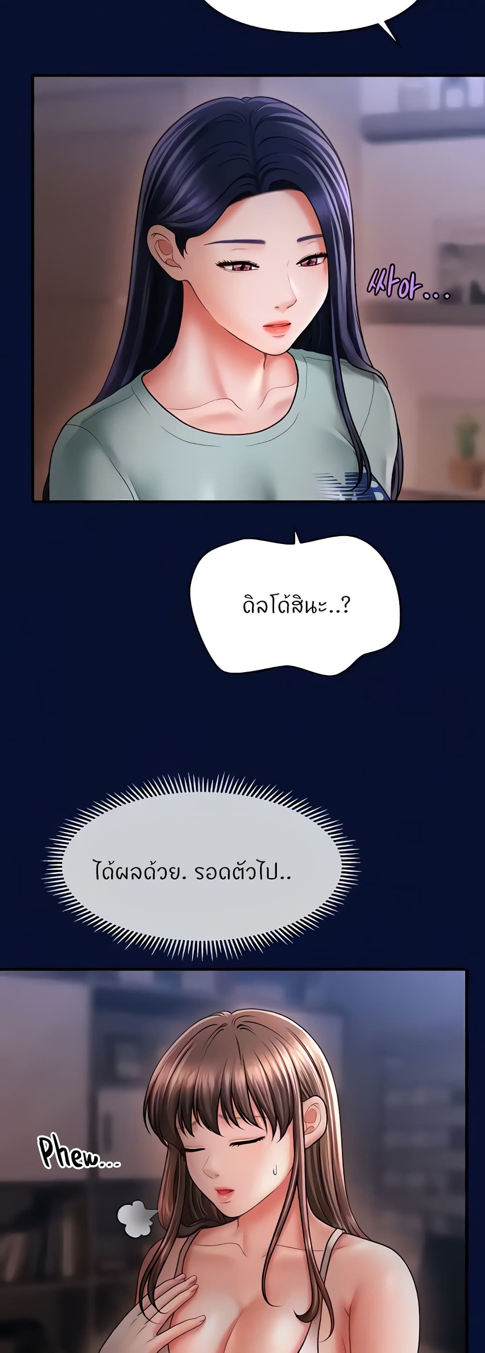 How to Conquer Women with Hypnosis page 17