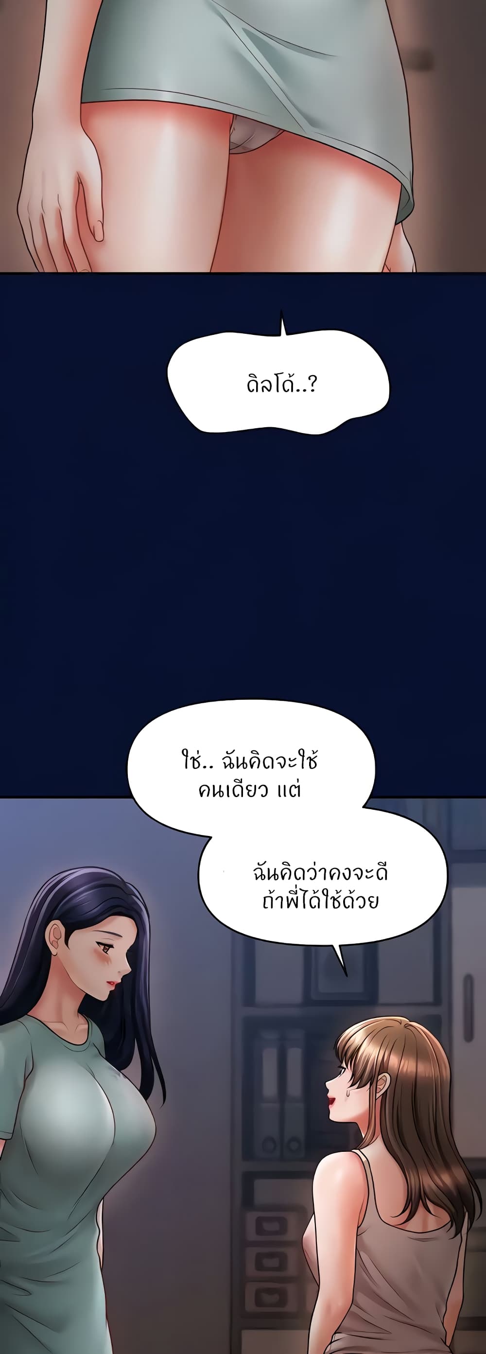 How to Conquer Women with Hypnosis page 19