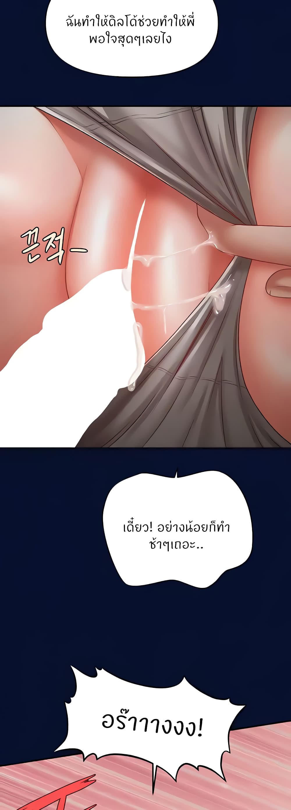 How to Conquer Women with Hypnosis page 30