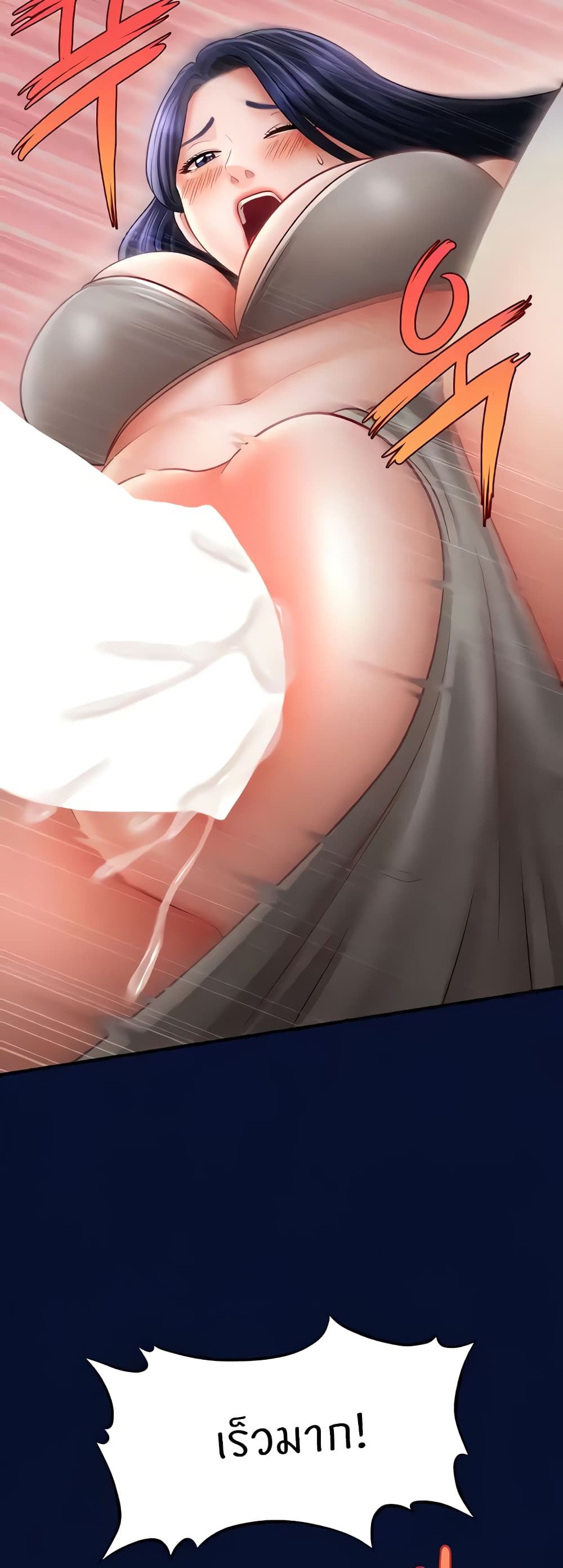 How to Conquer Women with Hypnosis page 31