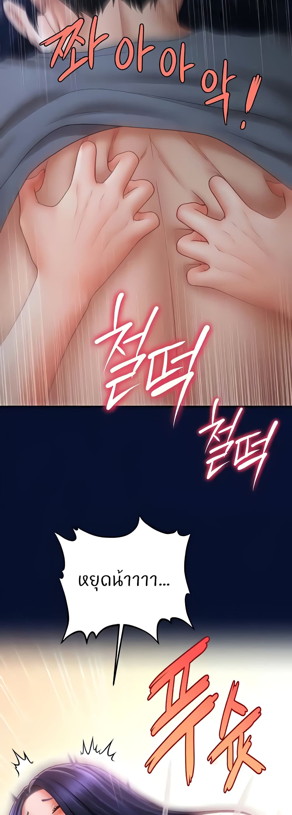 How to Conquer Women with Hypnosis page 35