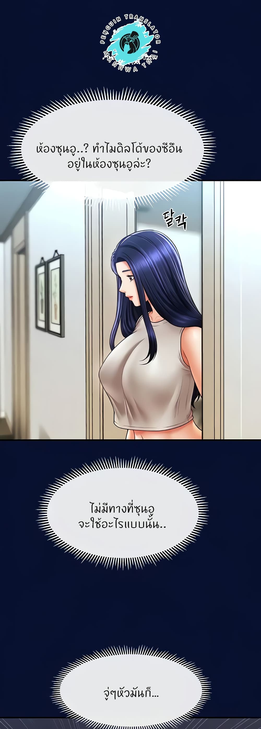 How to Conquer Women with Hypnosis page 41