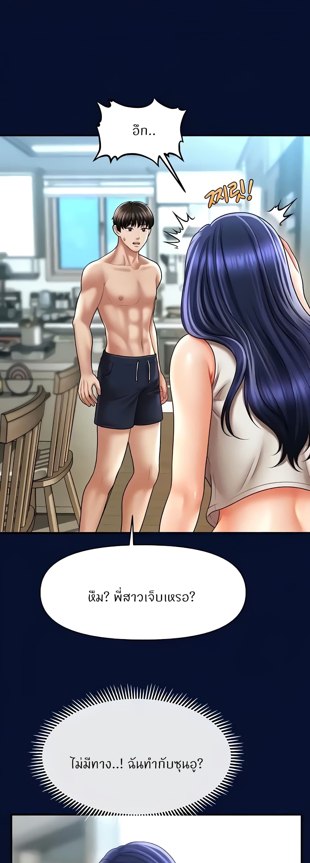 How to Conquer Women with Hypnosis page 44