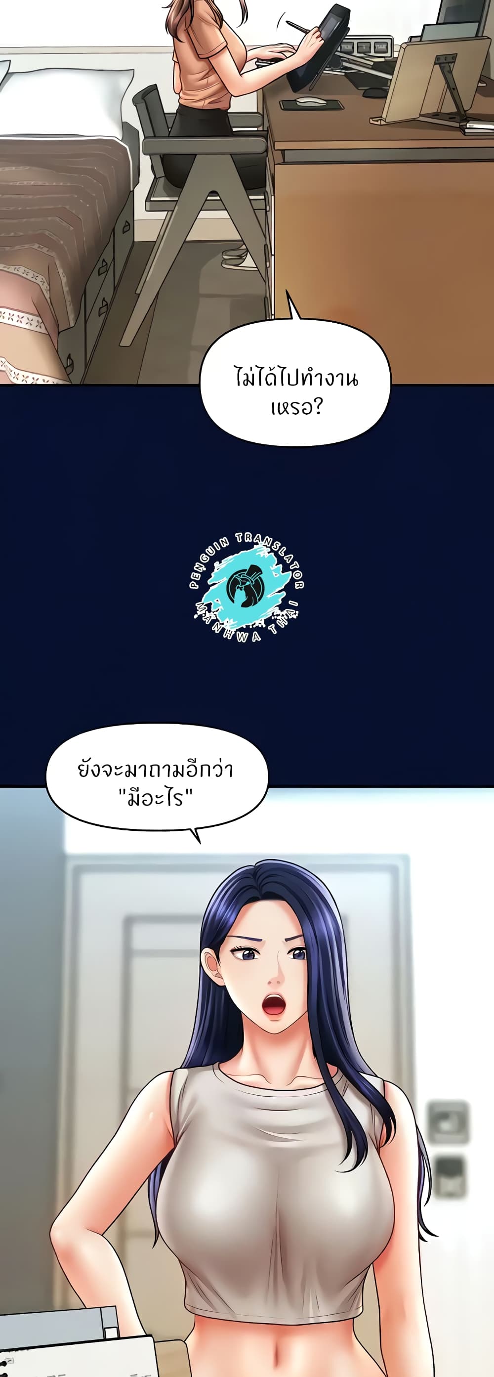 How to Conquer Women with Hypnosis page 48