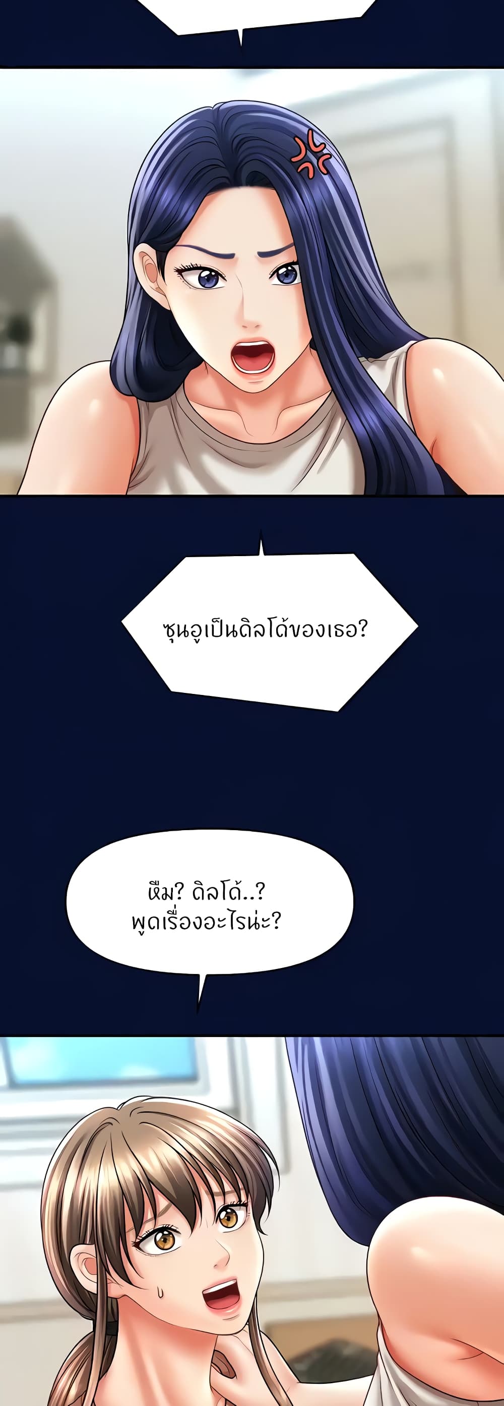 How to Conquer Women with Hypnosis page 51
