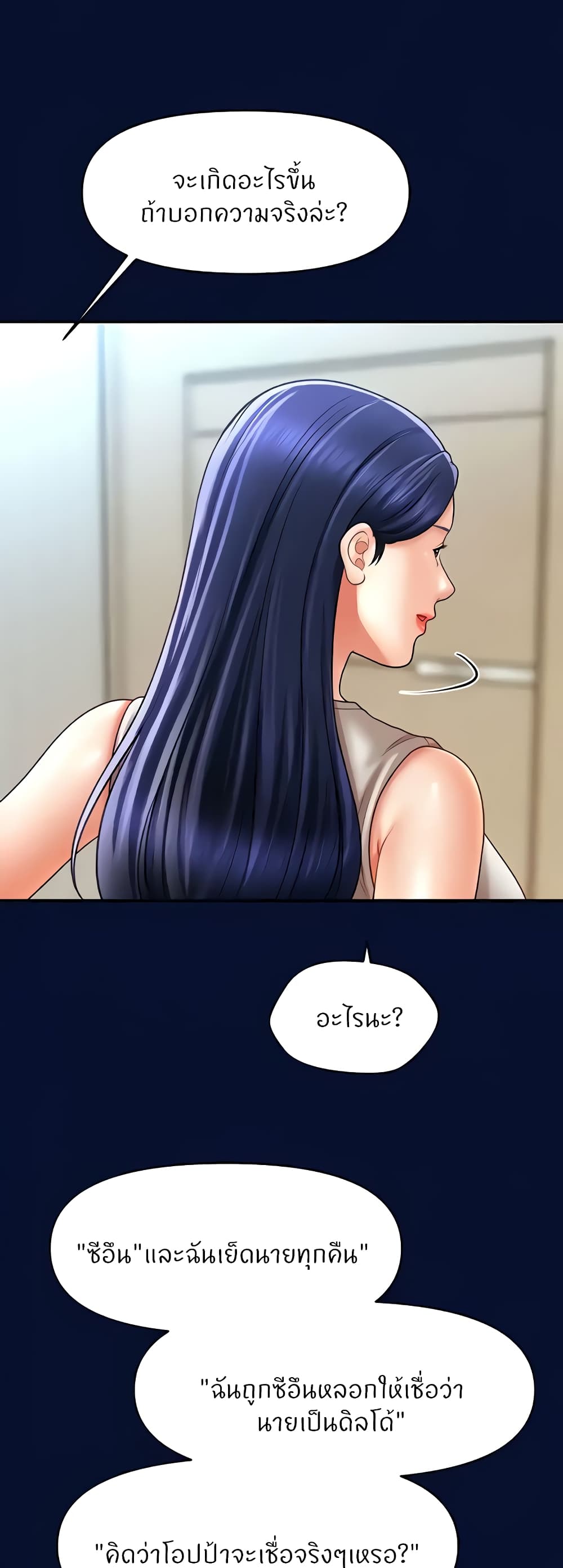 How to Conquer Women with Hypnosis page 55