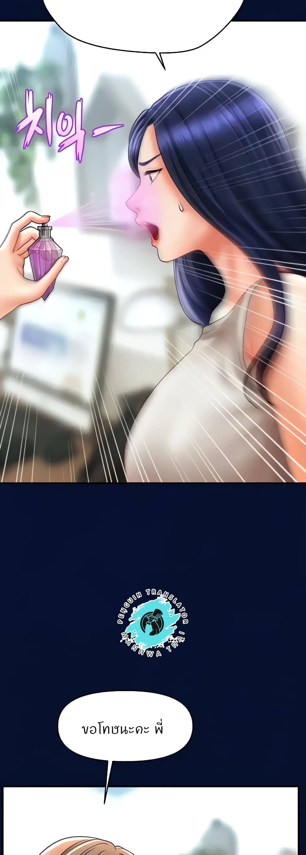 How to Conquer Women with Hypnosis page 57