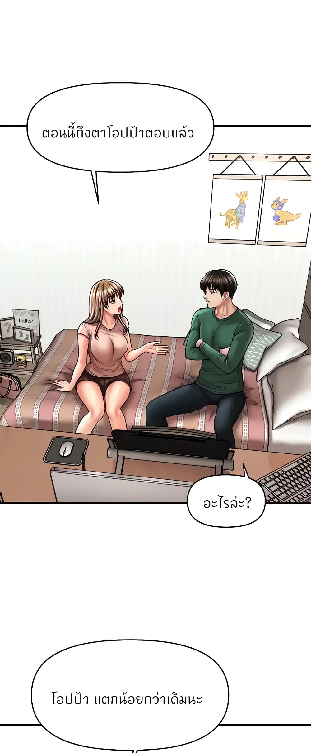 How to Conquer Women with Hypnosis page 1
