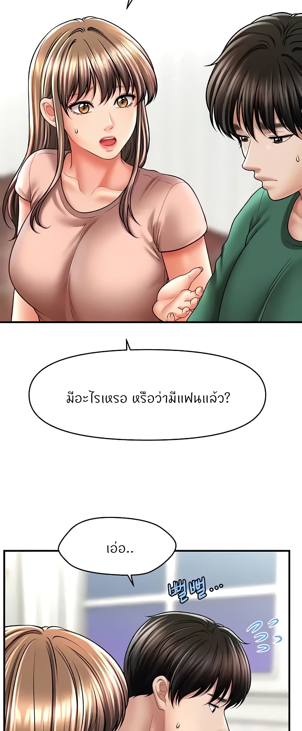 How to Conquer Women with Hypnosis page 2