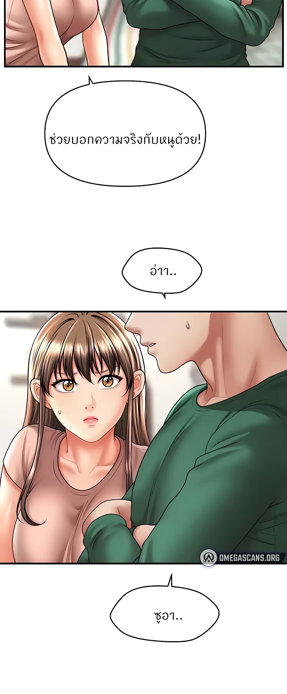 How to Conquer Women with Hypnosis page 4
