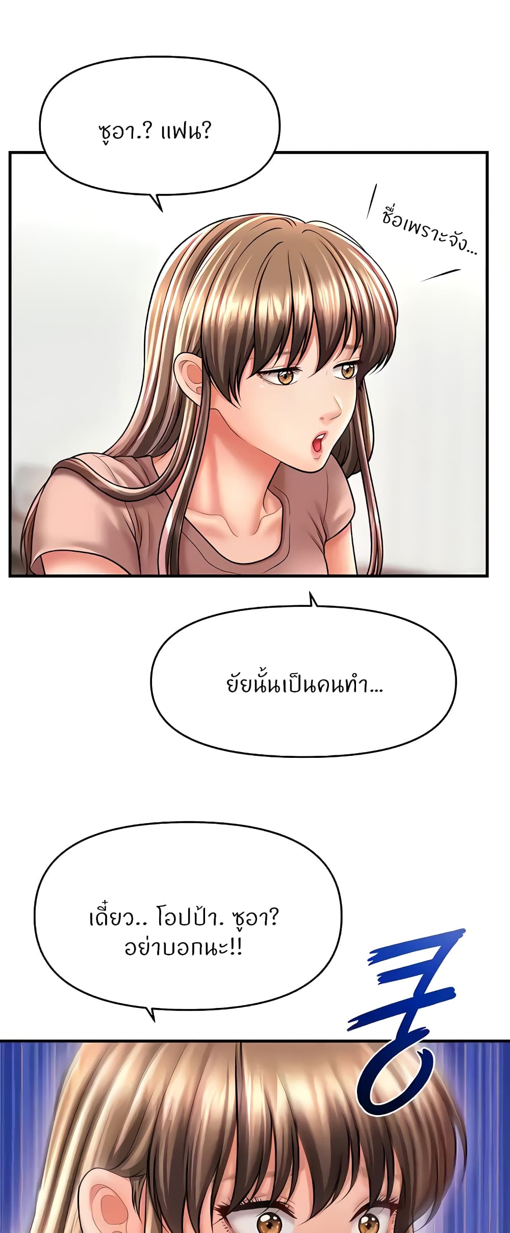 How to Conquer Women with Hypnosis page 5