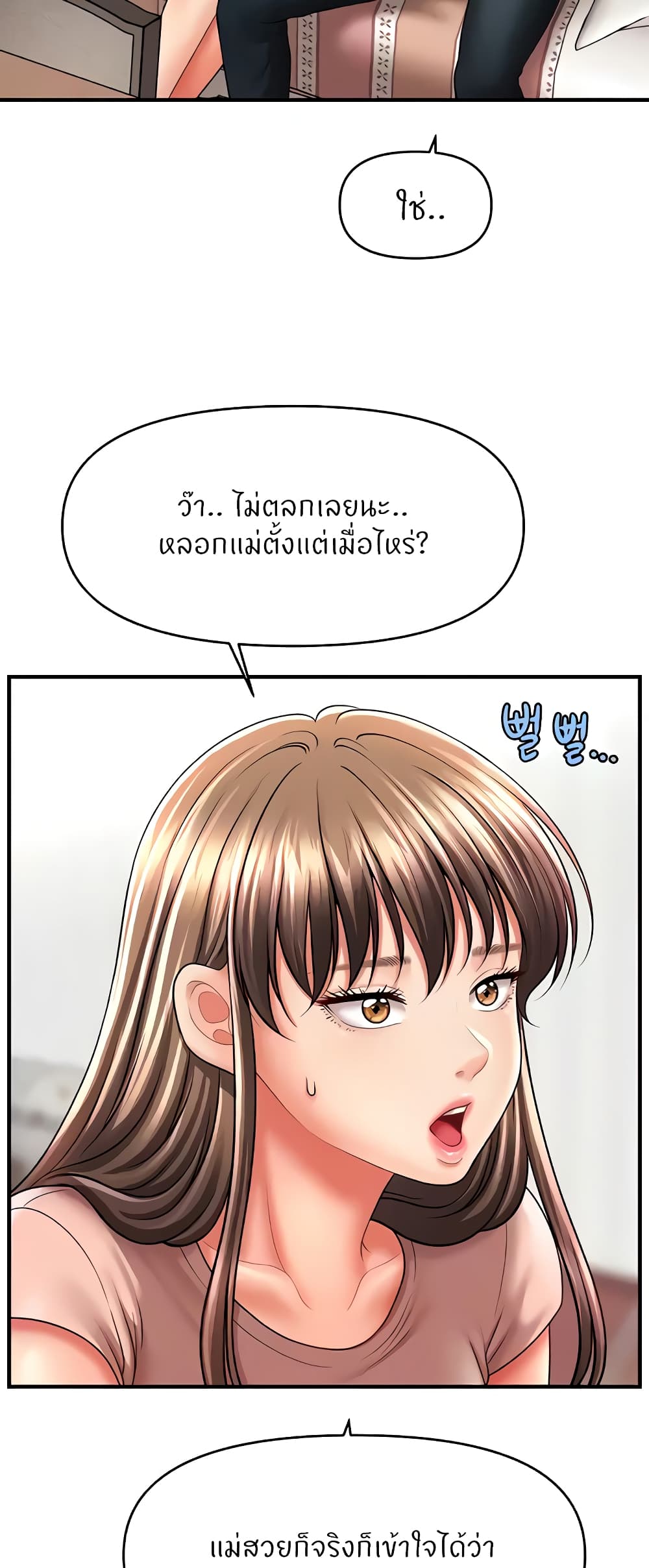How to Conquer Women with Hypnosis page 8