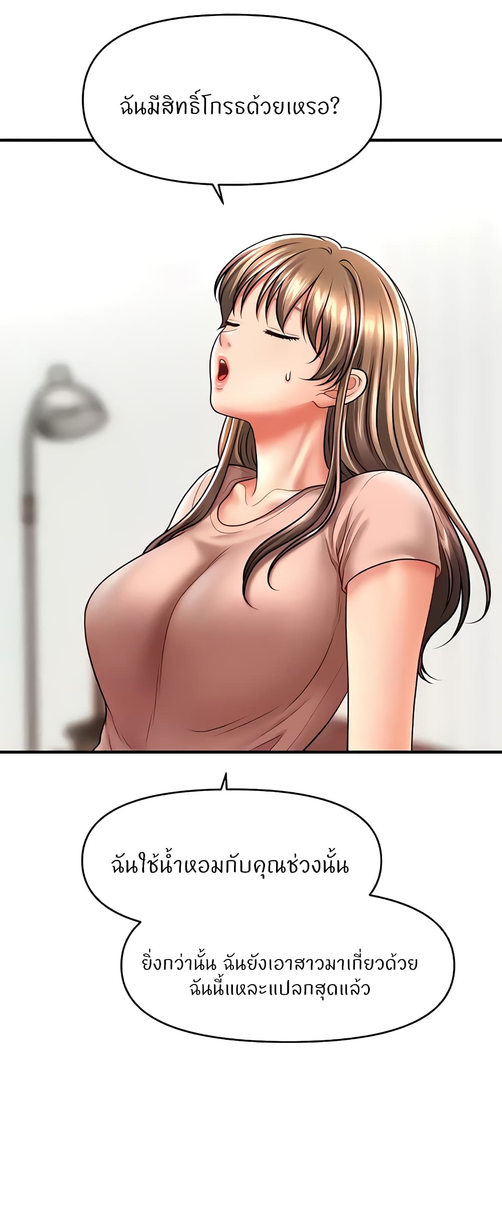 How to Conquer Women with Hypnosis page 10