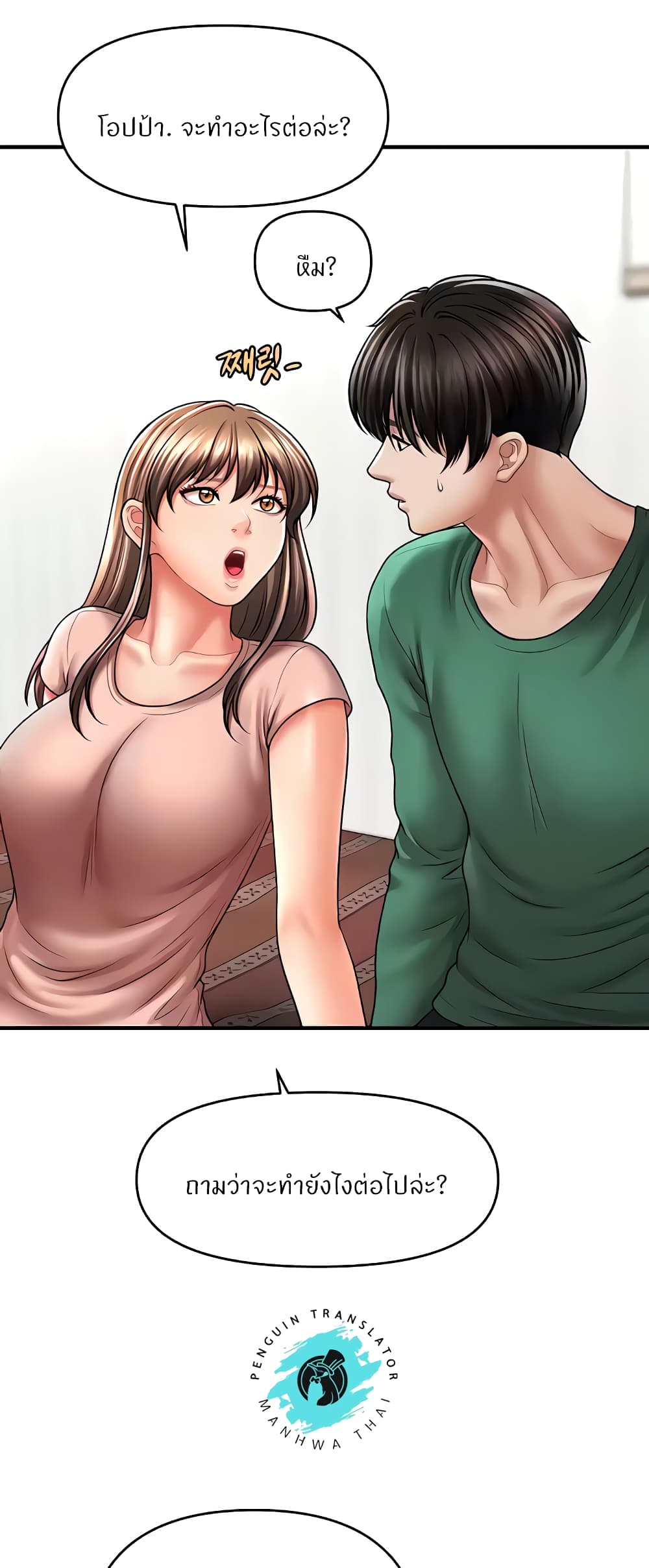 How to Conquer Women with Hypnosis page 11