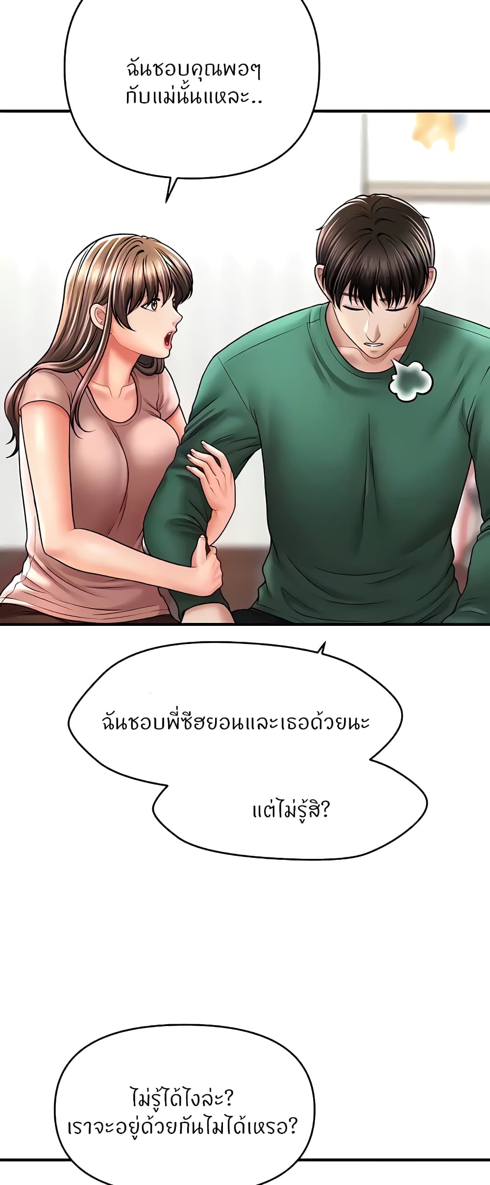 How to Conquer Women with Hypnosis page 12