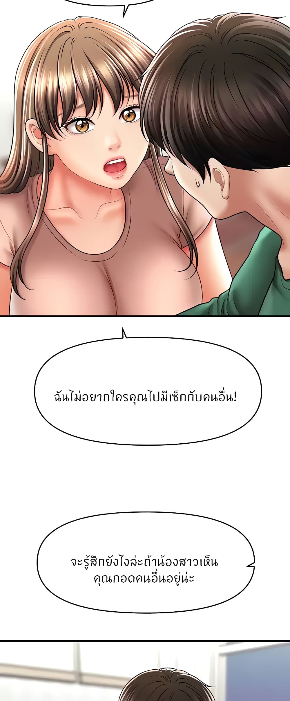 How to Conquer Women with Hypnosis page 13