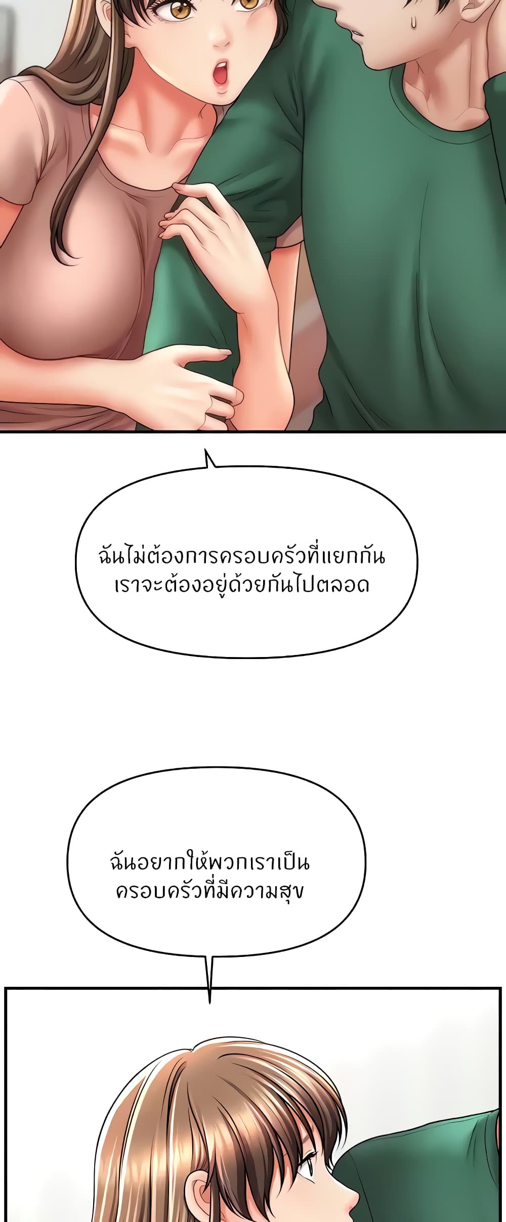 How to Conquer Women with Hypnosis page 15
