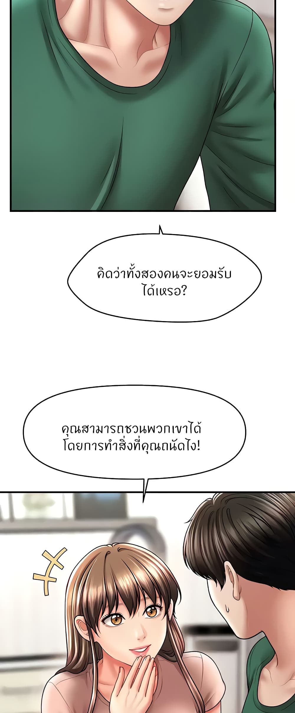 How to Conquer Women with Hypnosis page 17