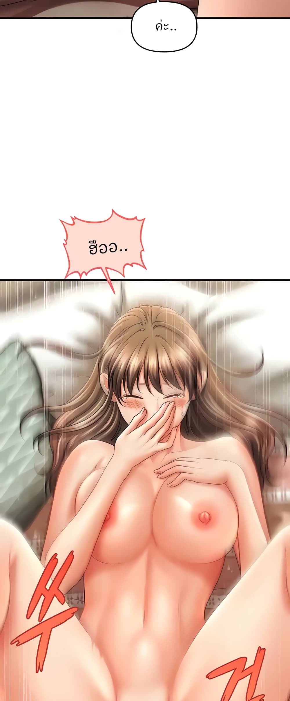 How to Conquer Women with Hypnosis page 30