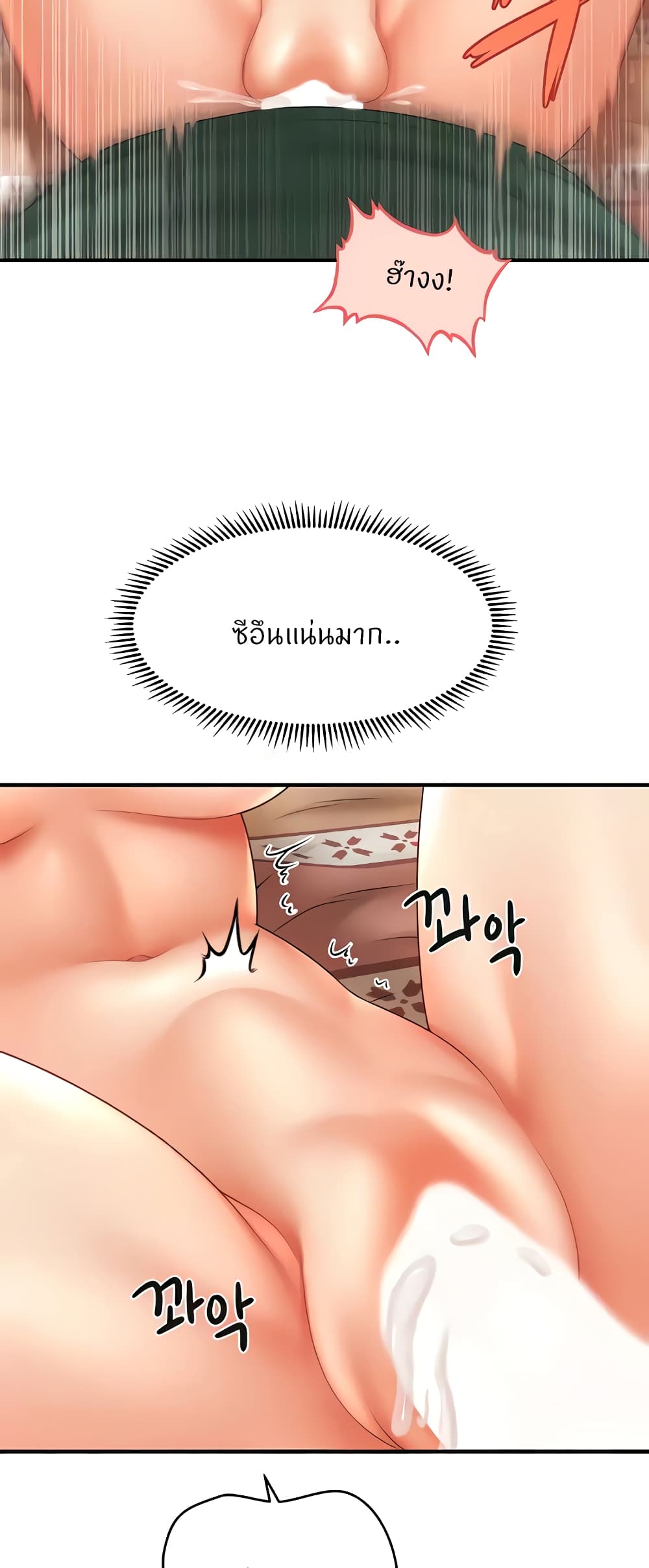 How to Conquer Women with Hypnosis page 31