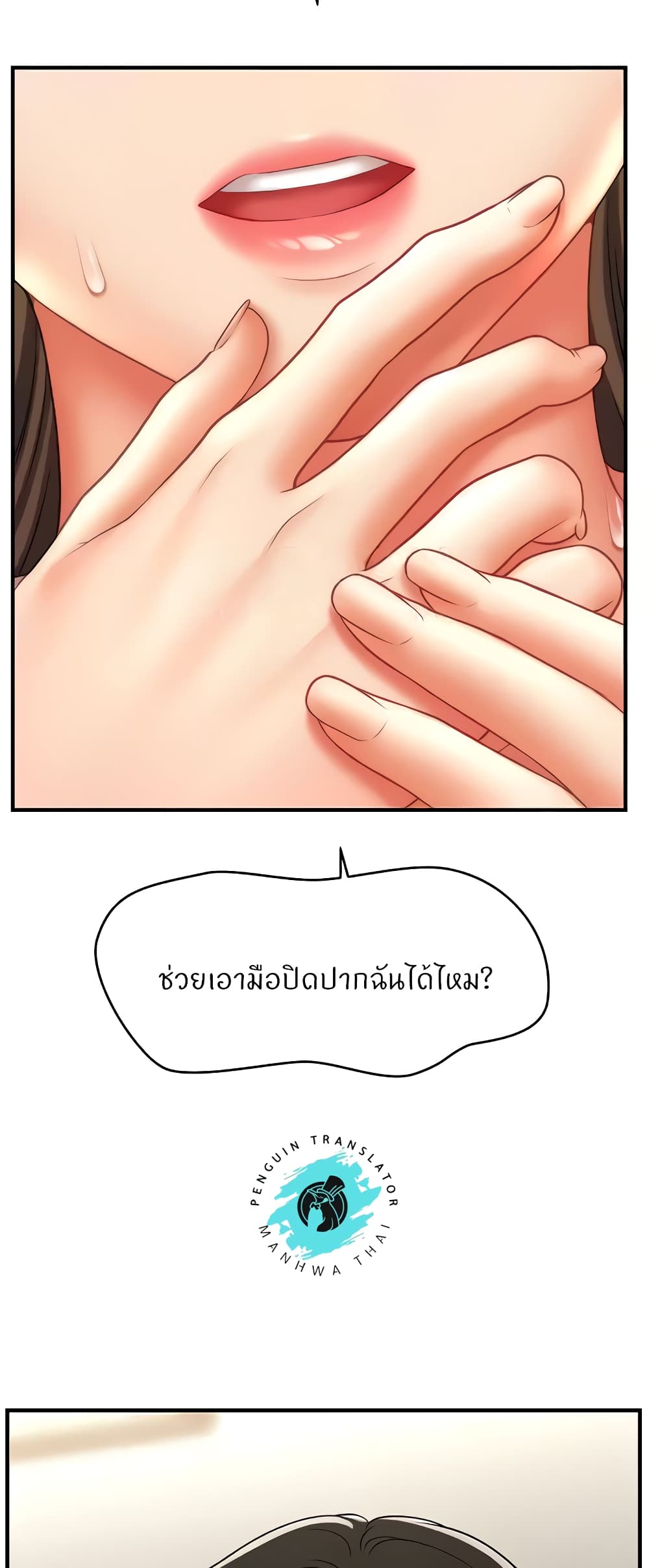 How to Conquer Women with Hypnosis page 34