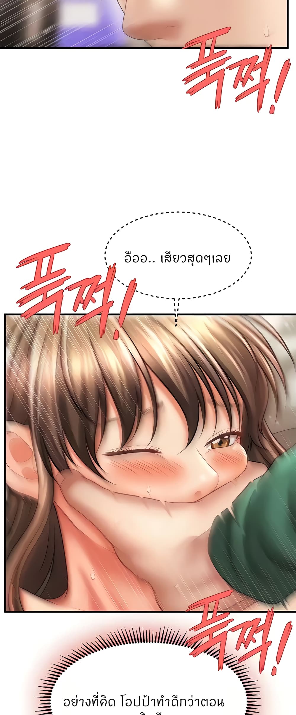 How to Conquer Women with Hypnosis page 38