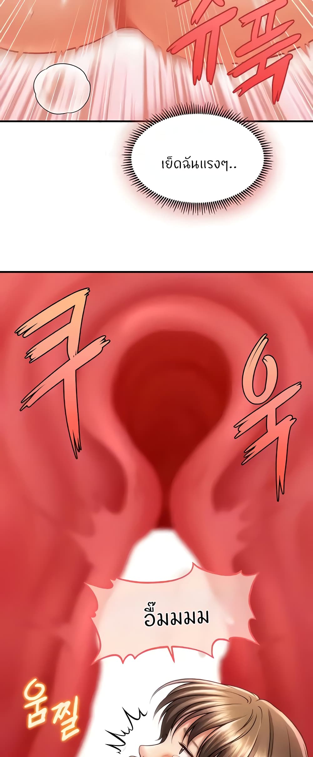 How to Conquer Women with Hypnosis page 40