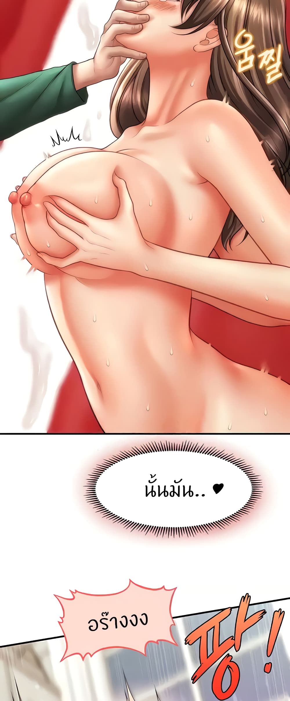How to Conquer Women with Hypnosis page 41