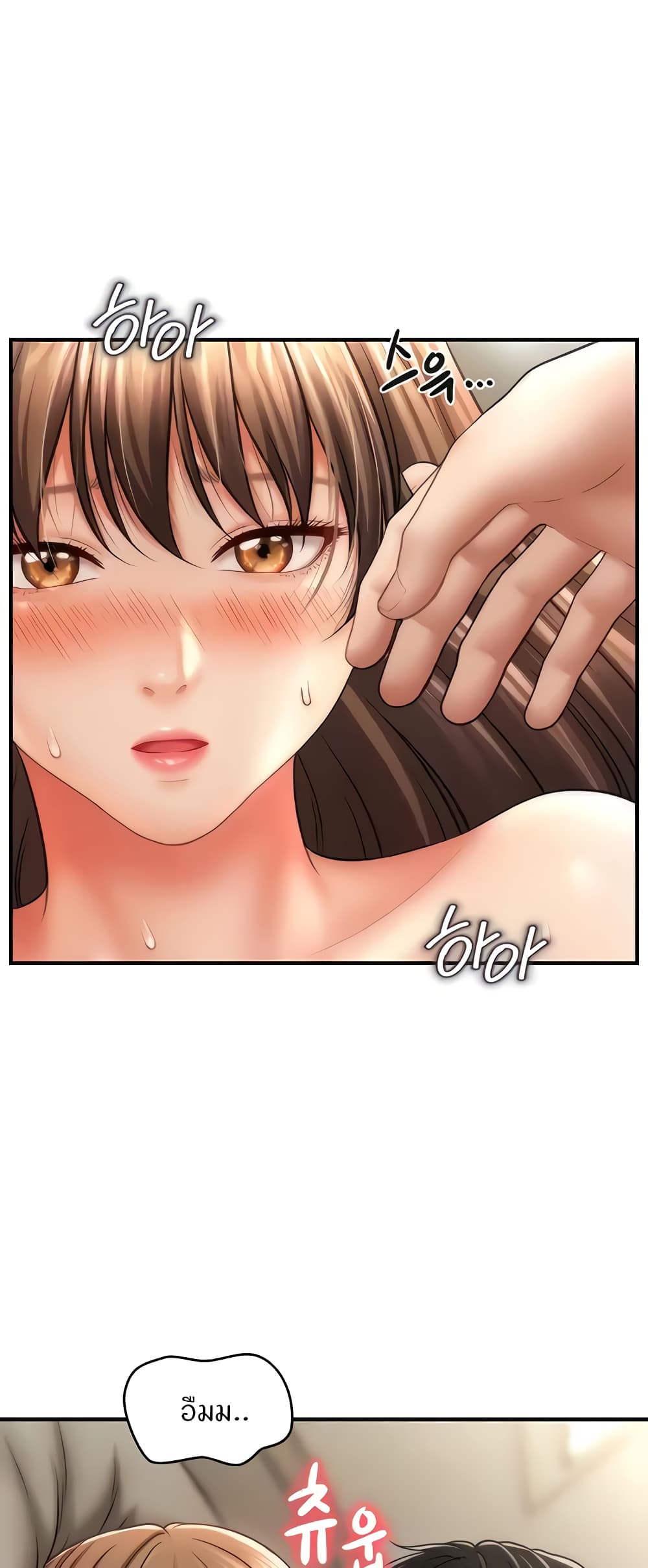 How to Conquer Women with Hypnosis page 45