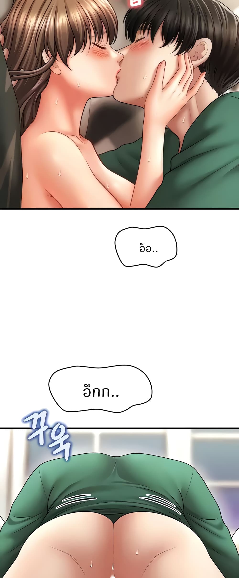 How to Conquer Women with Hypnosis page 46