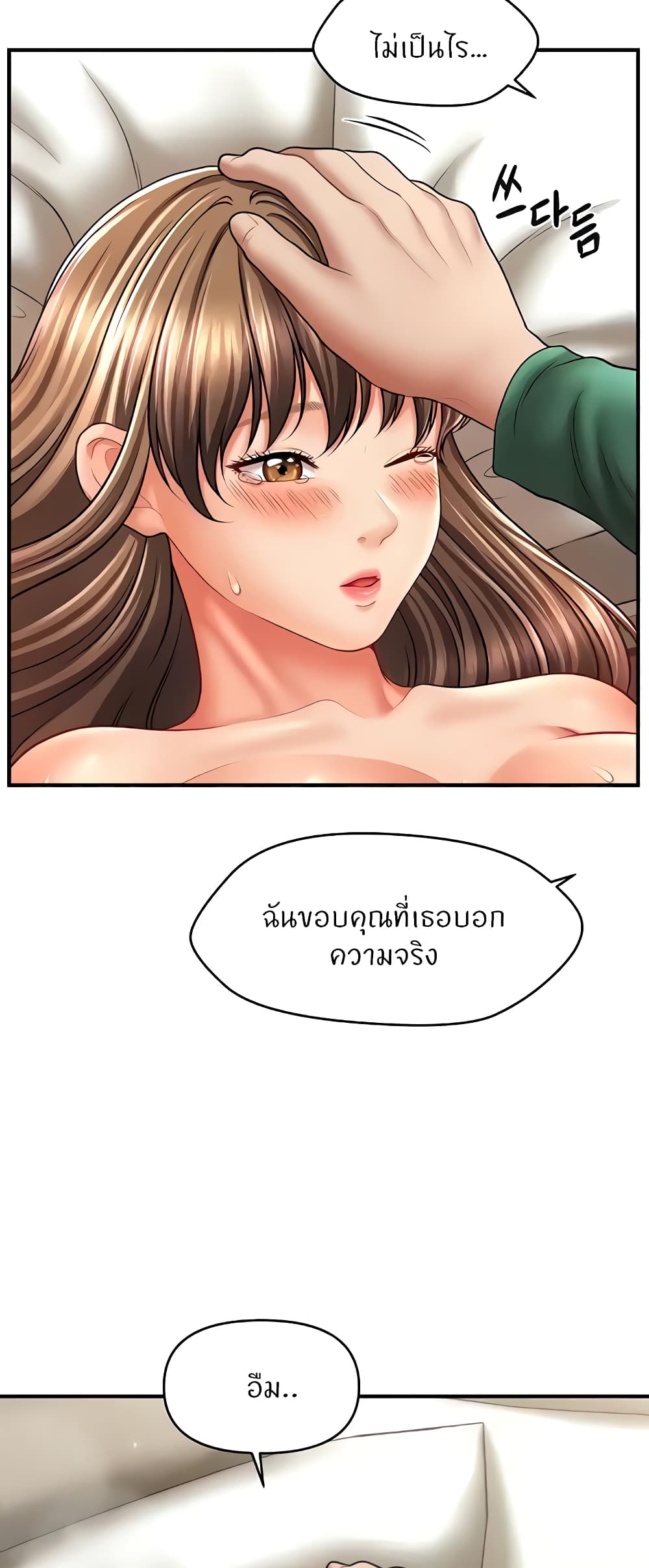 How to Conquer Women with Hypnosis page 58