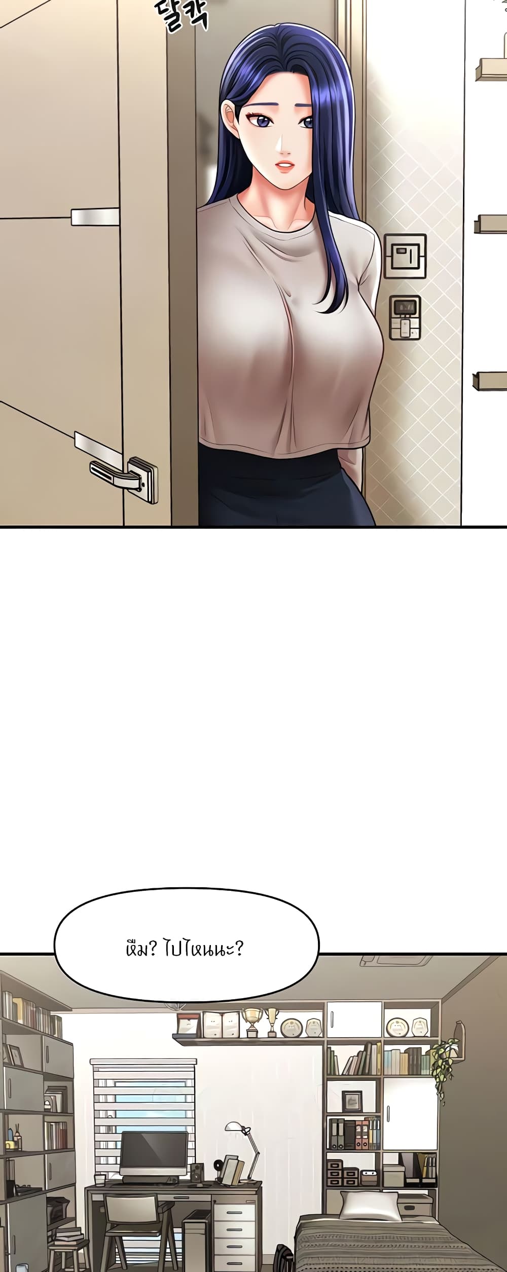 How to Conquer Women with Hypnosis page 5