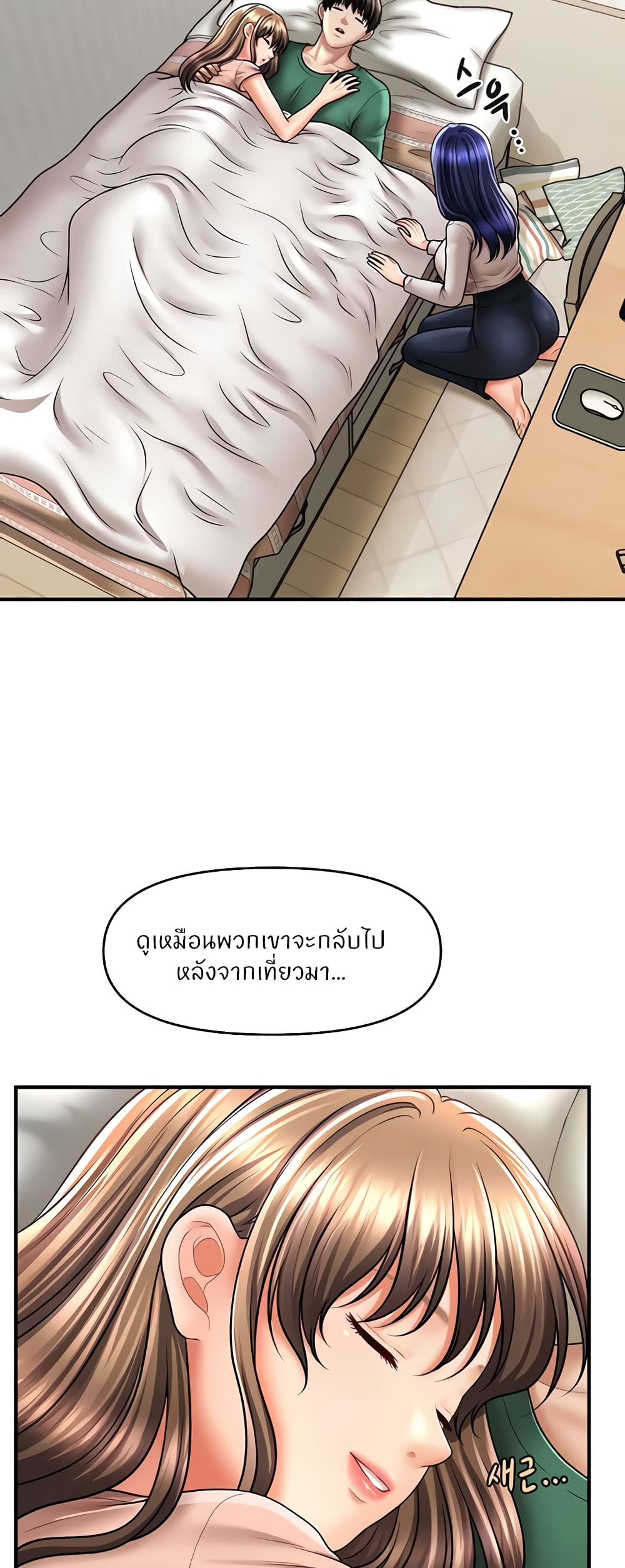 How to Conquer Women with Hypnosis page 8